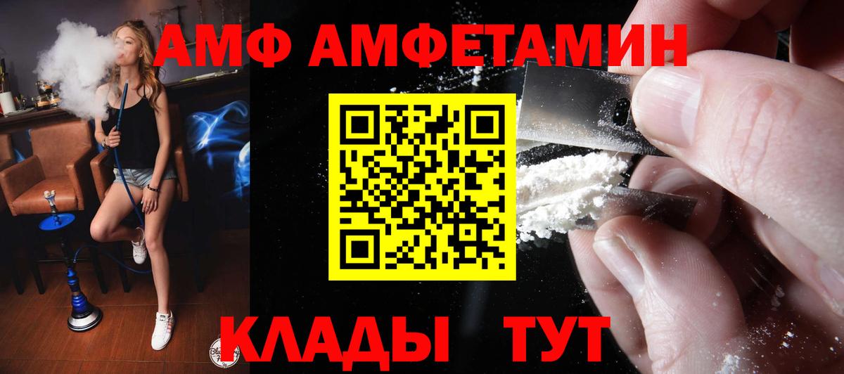 Amphetamine VHQ  АМФЕТАМИН  Amphetamine  Азнакаево  гидра как войти  Вход с VPN 