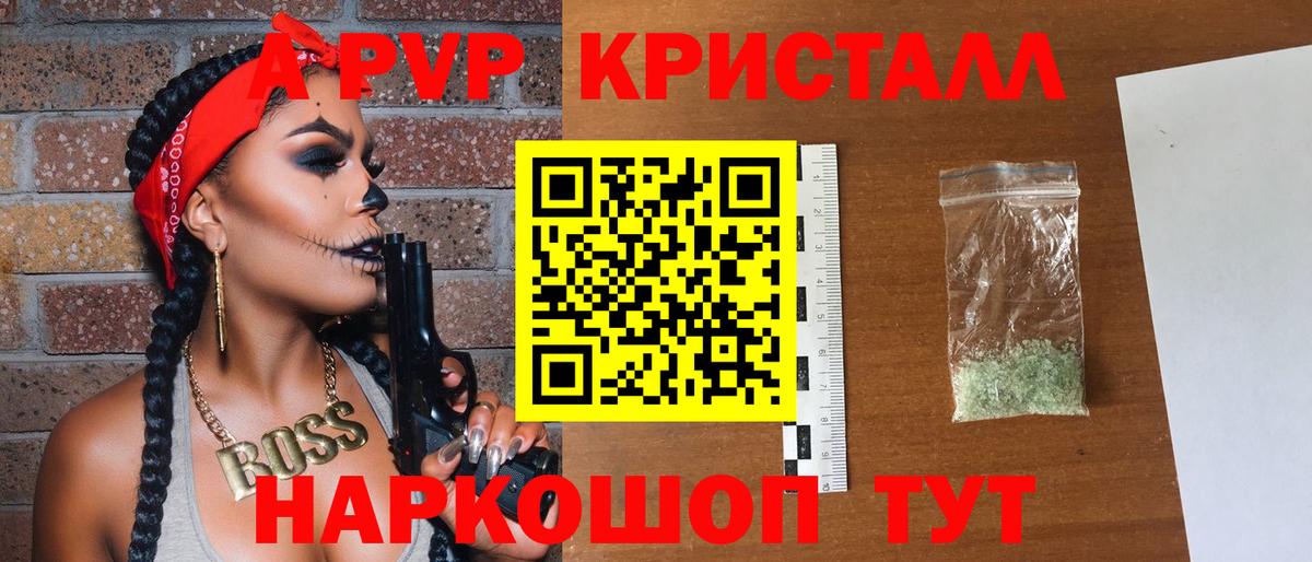 где купить   Alfa_PVP  A PVP Crystall  Азнакаево  Вход с VPN  A-PVP мука 