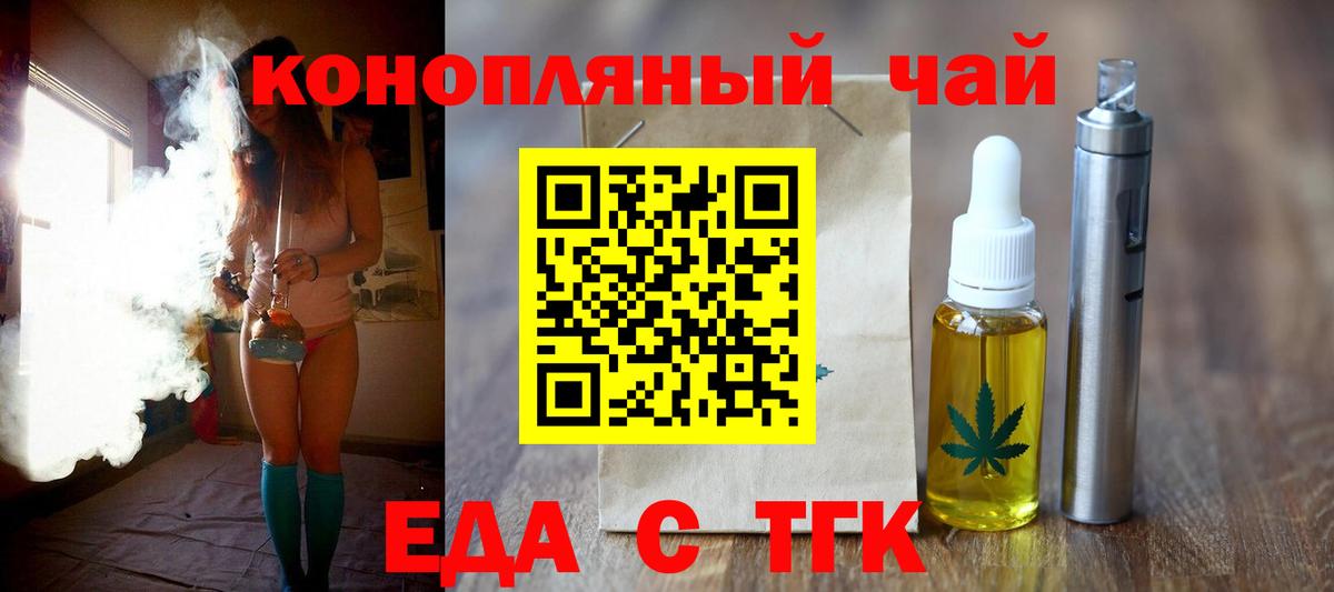 Cannafood конопля  Вход с VPN  Азнакаево 
