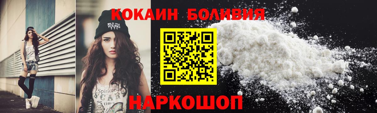 Азнакаево  Кокаин Эквадор  Вход с VPN 