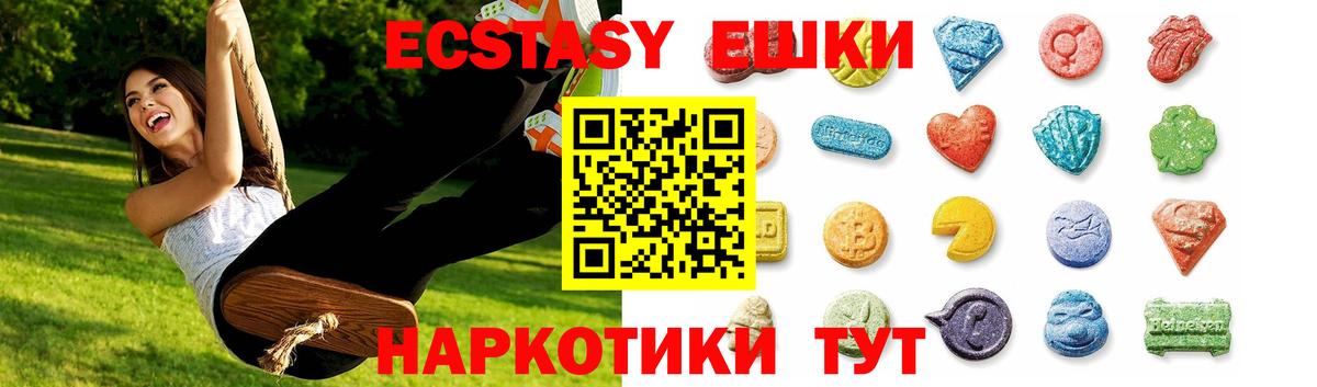ЭКСТАЗИ таблы  Вход с VPN  Ecstasy  Экстази 280 MDMA  Азнакаево 