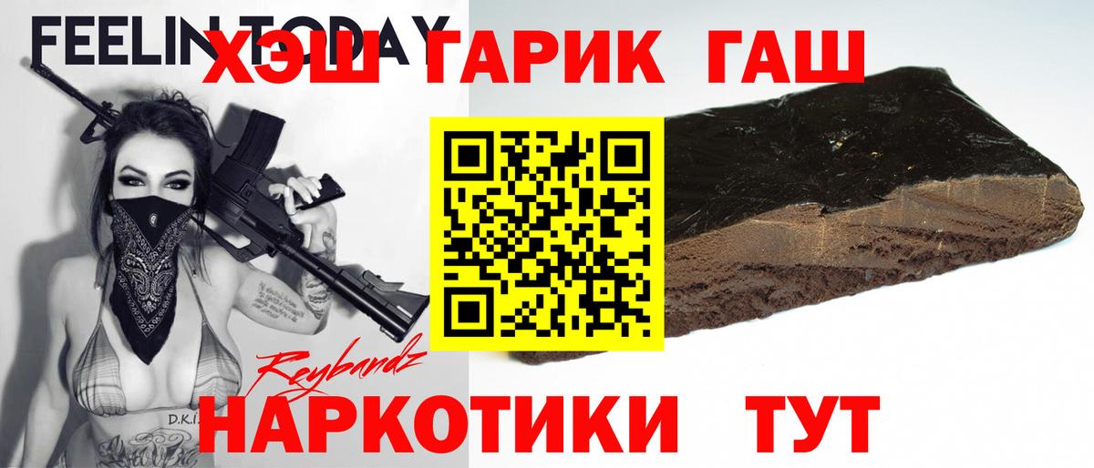ГАШ  ГАШИШ AMNESIA HAZE  купить наркотик  ГАШ гашик  Азнакаево  Вход с VPN 