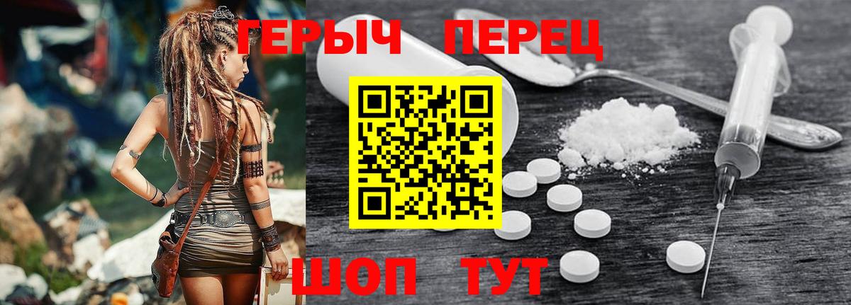 ГЕРОИН Heroin  Вход с VPN  Азнакаево 