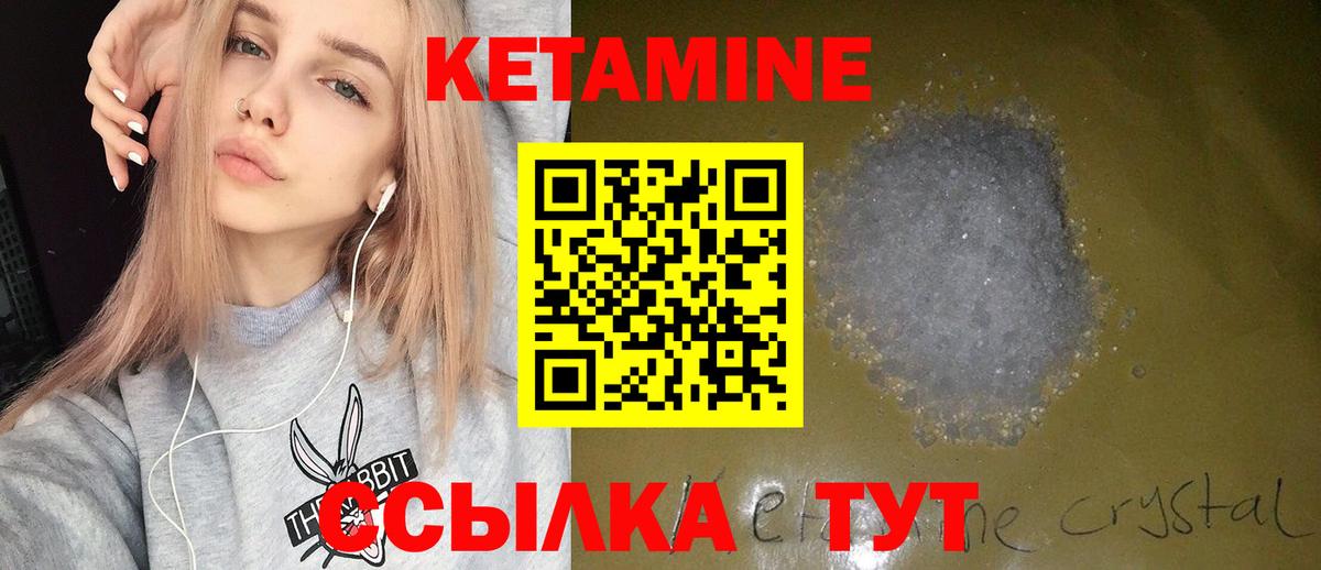 Кетамин VHQ Азнакаево