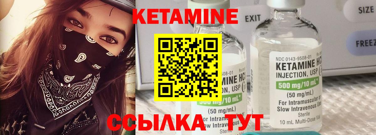 КЕТАМИН VHQ  Вход с VPN  Азнакаево 