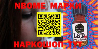 марки nbome Сланцы