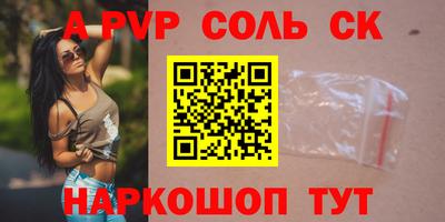 марки nbome Сланцы