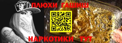 марки nbome Сланцы