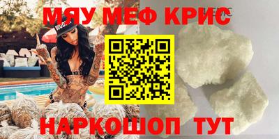 скорость mdpv Славянск-на-Кубани