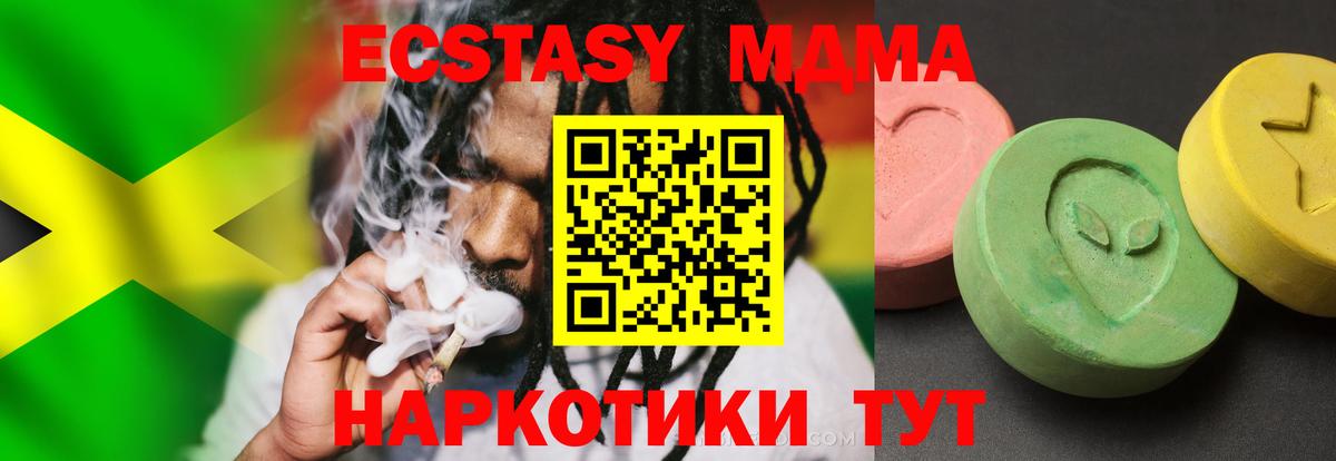 MDMA молли Азнакаево