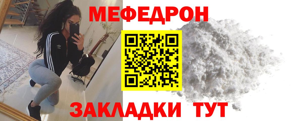 Меф mephedrone  Вход с VPN  Азнакаево  МЕФ  Мефедрон мяу мяу 