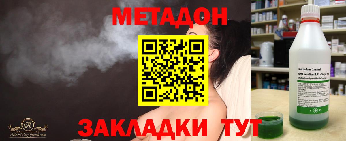 Метадон кристалл  Вход с VPN  Азнакаево 