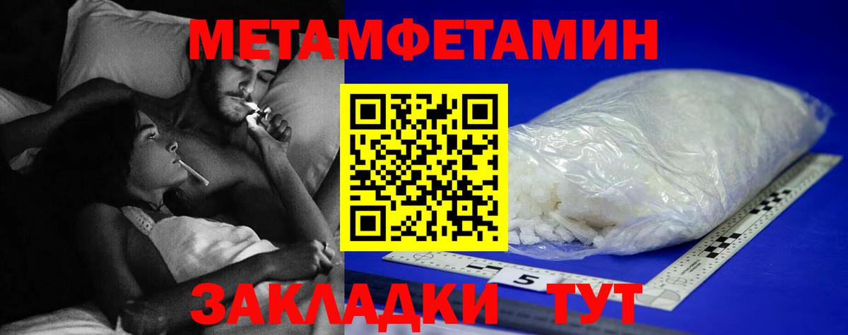 Азнакаево  Метамфетамин  Вход с VPN  Первитин витя 