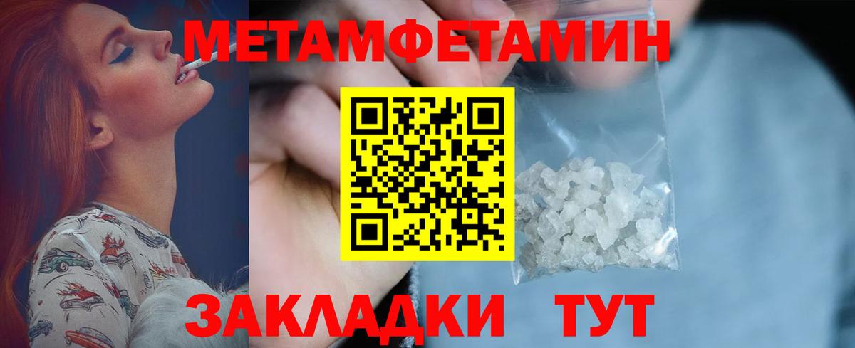 Первитин Декстрометамфетамин 99.9% Азнакаево