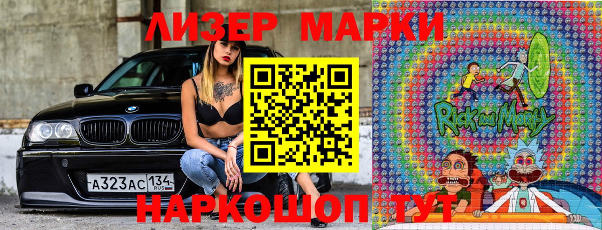 Марки NBOMe 1,5мг  Марки NBOMe 1,5мг  Вход с VPN  Азнакаево 