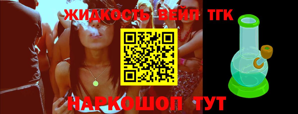 ТГК жижа  ТГК концентрат  Вход с VPN  купить наркоту  Азнакаево 